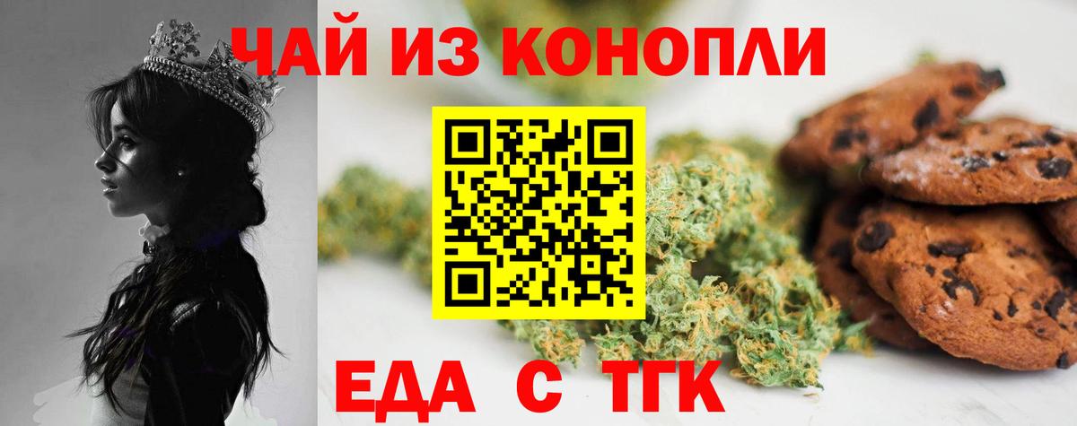 Торжок  Cannafood конопля  Вход с VPN 