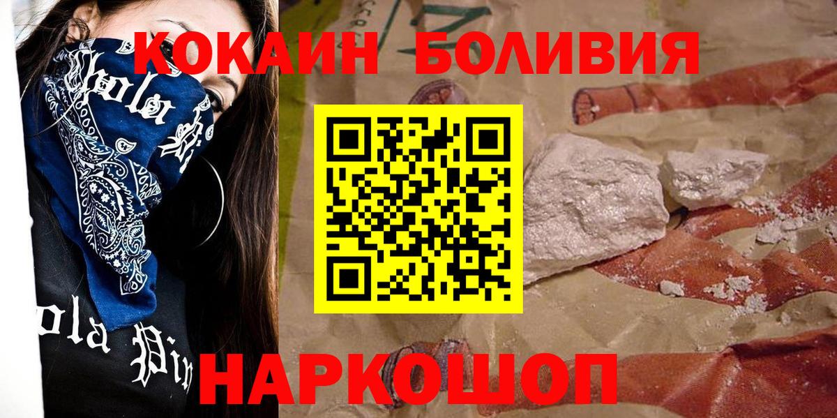 Cocaine FishScale  Cocaine  Торжок  Вход с VPN  COCAIN VHQ 