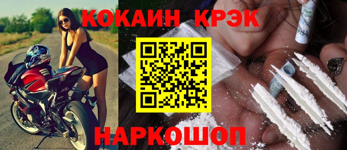 КОКАИН Fish Scale Торжок