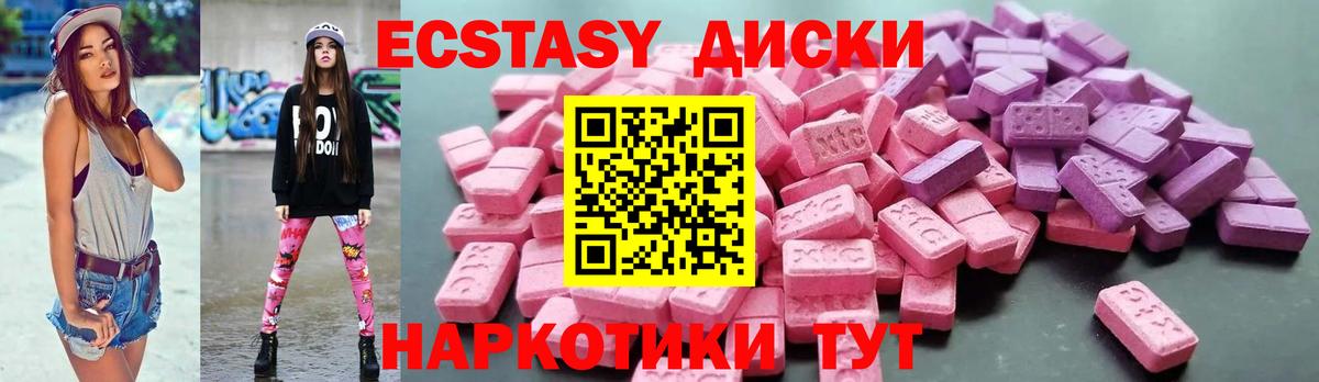 ЭКСТАЗИ  Вход с VPN  Экстази Philipp Plein  MEGA   ЭКСТАЗИ бентли  Торжок 