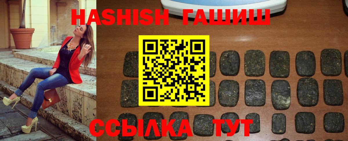 ГАШ Cannabis  Вход с VPN  Торжок 