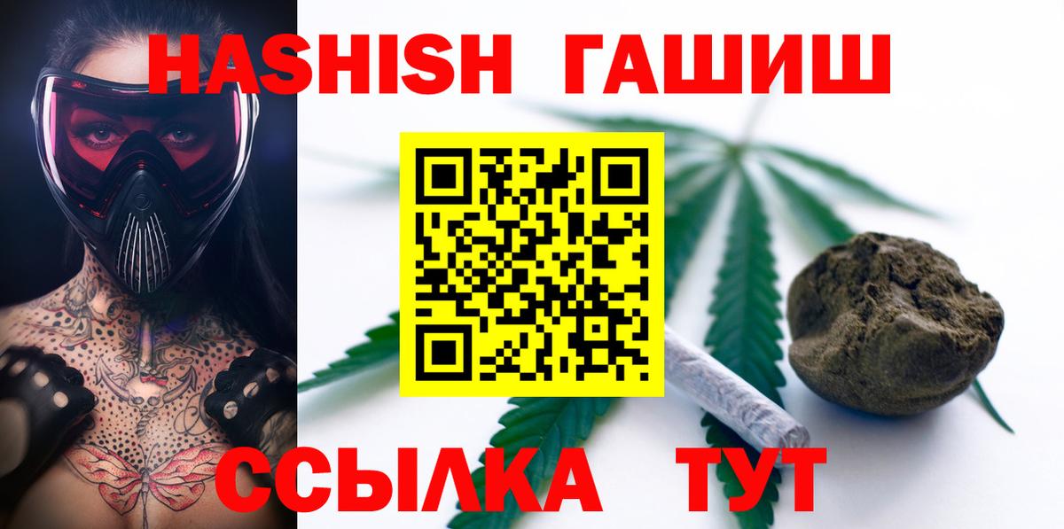 ГАШИШ hashish Торжок