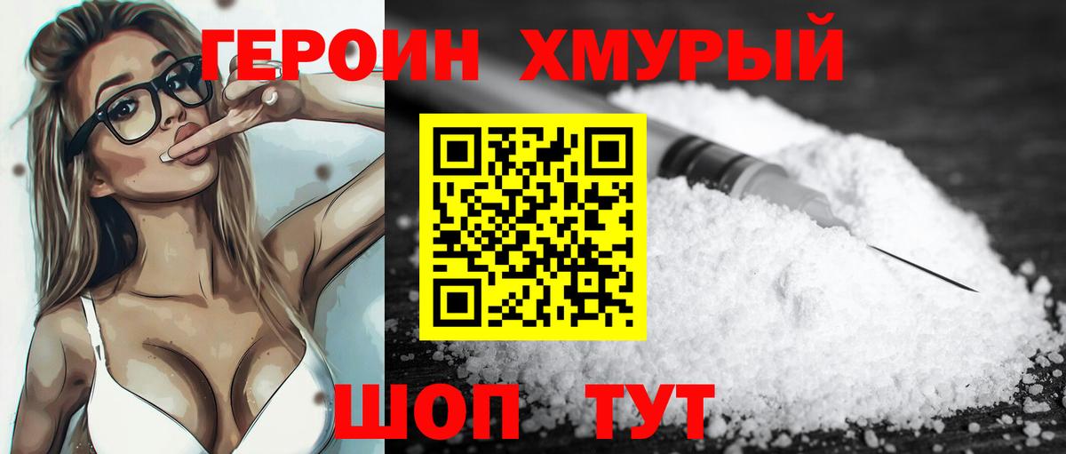 Торжок  ГЕРОИН гречка  Вход с VPN 