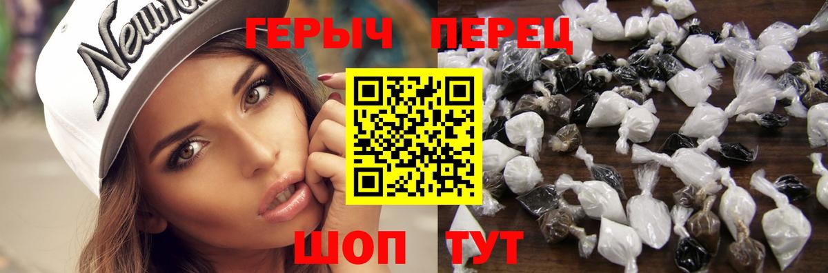Героин герыч Торжок