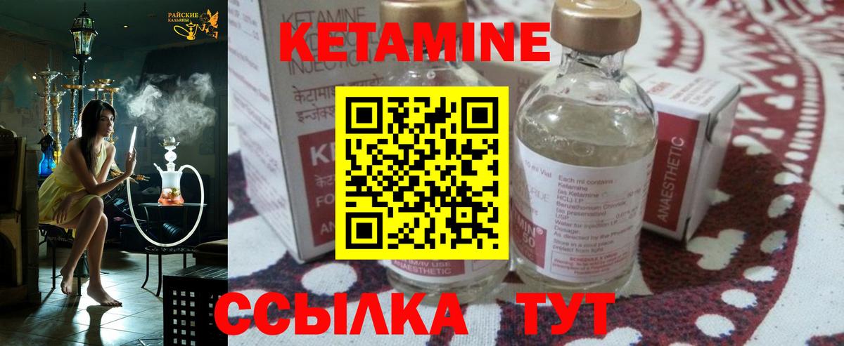 Торжок  КЕТАМИН ketamine  Вход с VPN 