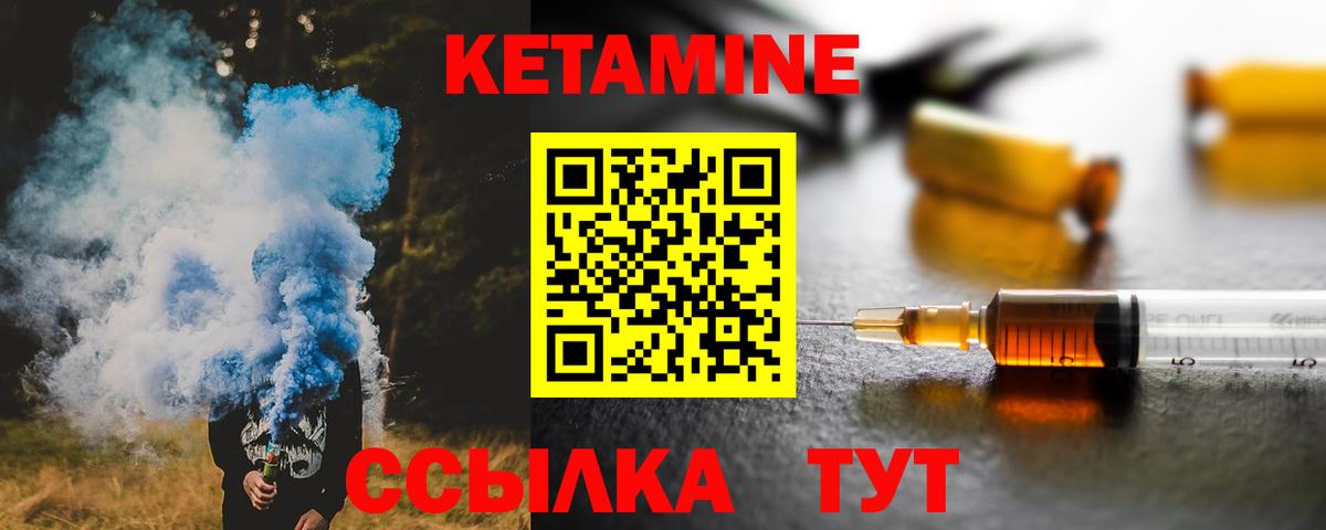 КЕТАМИН ketamine Торжок