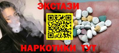 экстази Наро-Фоминск
