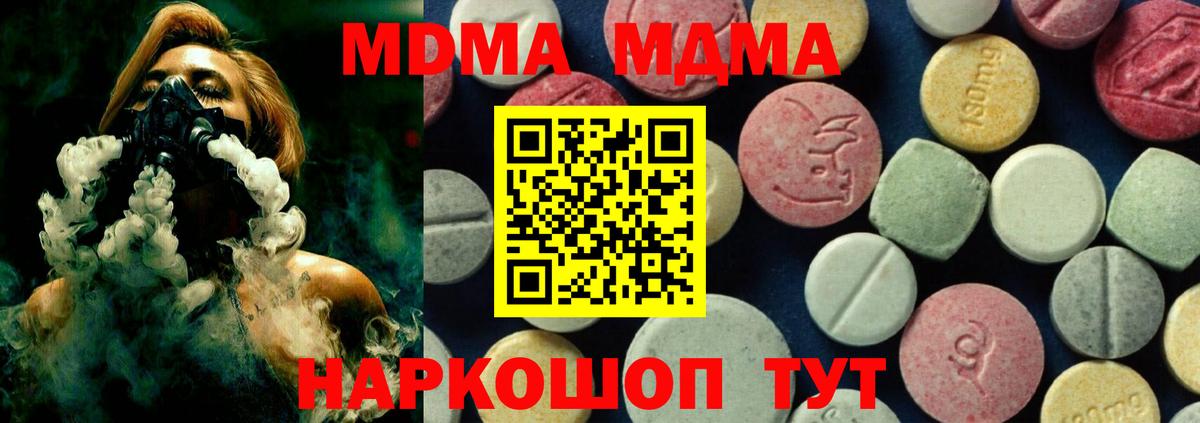 Торжок  MDMA crystal  Вход с VPN  MDMA VHQ 