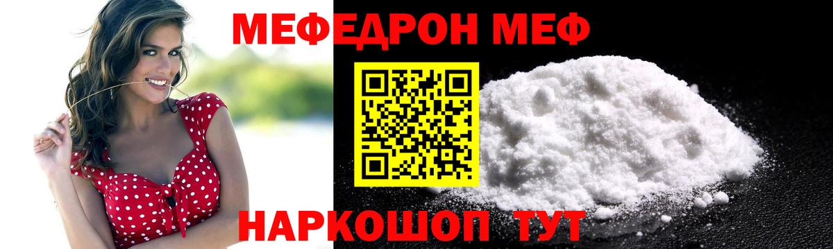 Меф мука Торжок