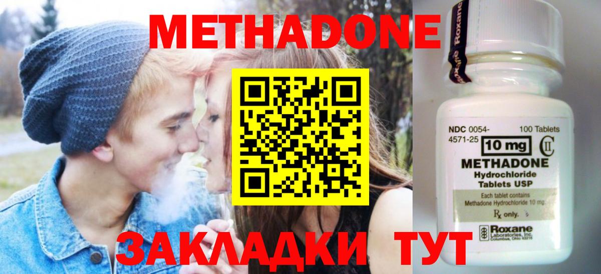 Метадон белоснежный  mega ONION  Вход с VPN  Торжок  Метадон VHQ 
