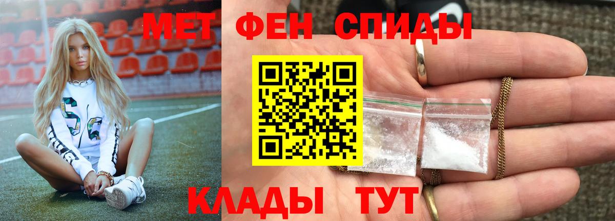 МЕТАМФЕТАМИН пудра Торжок