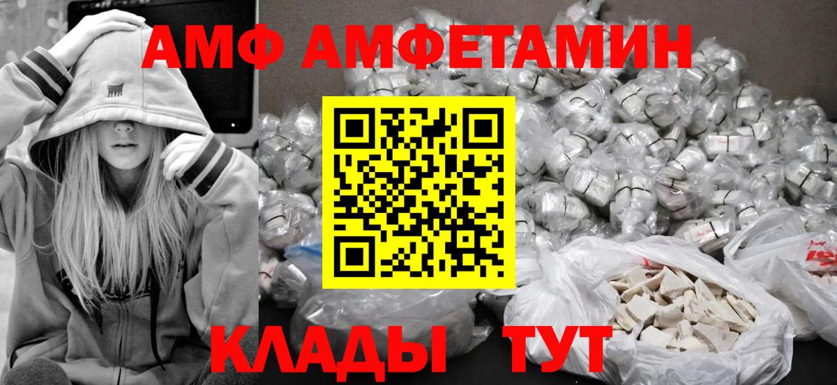 Метамфетамин  Вход с VPN  Торжок  Первитин кристалл 