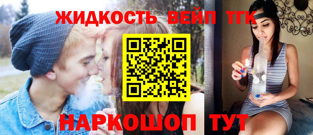 Дистиллят ТГК Wax  Вход с VPN  Торжок  ТГК вейп 